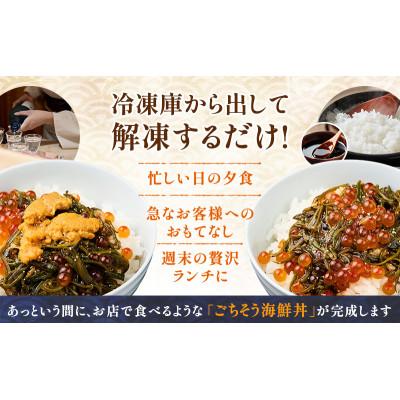 ふるさと納税 宮古市 たっぷり漬け ウニ・イクラ 150g×各2箱 三陸 海の宝石箱 海鮮丼の具 めかぶ入り 岩手県宮古市 |  | 03