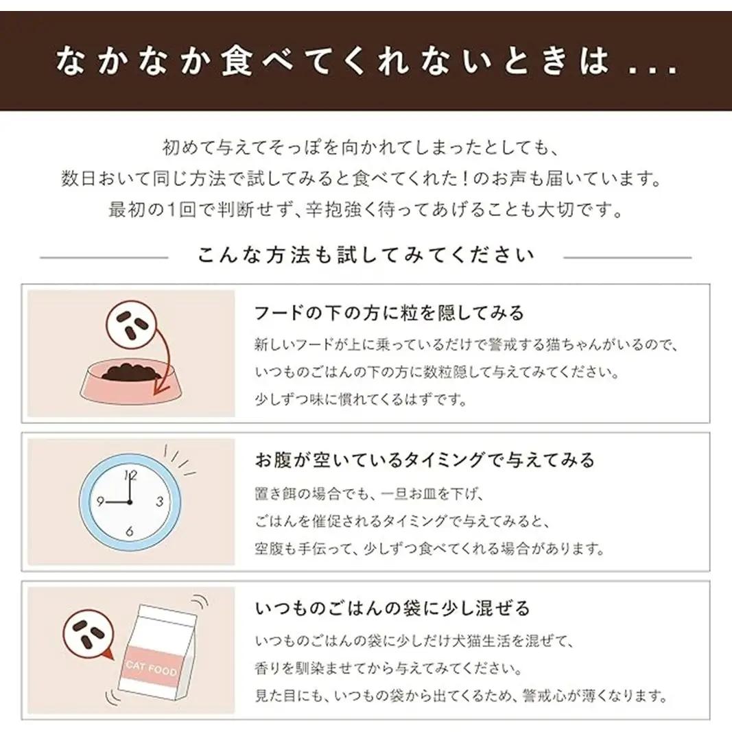 犬猫生活 キャットフード 全年齢対象 国産の生鶏肉味 750g×2袋 0185-002-S07