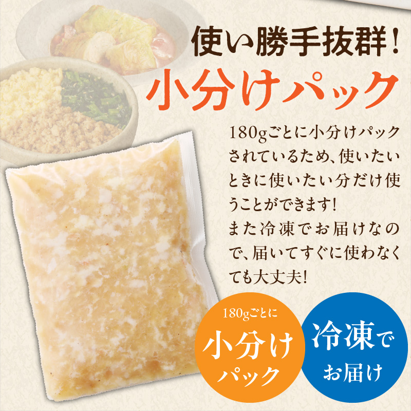 焼とり鉄砲秘伝のつくね（生）内容量 180g × 4袋 味付き 小分けパック むね肉 鶏肉 ミンチ とりにく_Ax117 つくね（生）180g×4