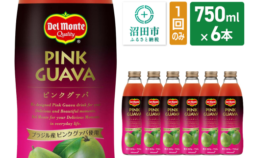 デルモンテ ピンクグァバ 750ml 瓶 6本セット [デルモンテ Del Monte キッコーマン 果物 果汁 フルーツ フルーティ グアバ ぐあば ぐぁば]
