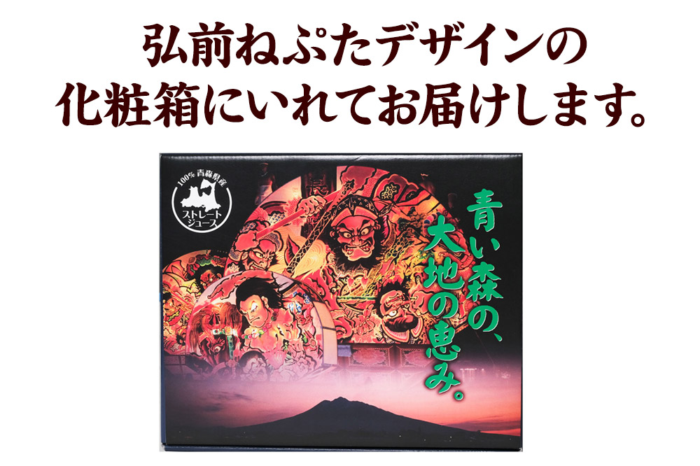 無添加 ストレートぶどうジュース 【青い森の、大地の恵み。あおもりスチューベン100】 1000ml×4本 化粧箱入り