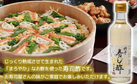 調味料セット（料理酢・寿し酢・ドレッシング）各300ml [ まろやか ゆず果汁 徳島県産ゆず 柚子 ゆずドレッシング お酢 ] 