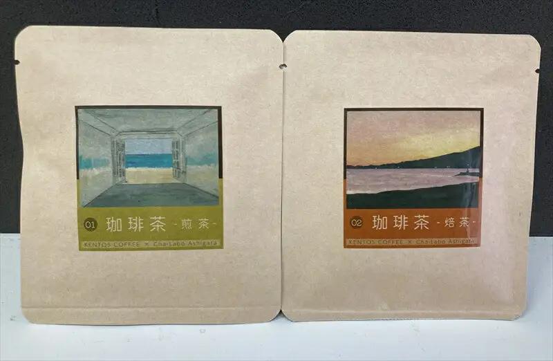 小田原珈琲茶飲み比べセット【 お茶 飲料 神奈川県 小田原市 コーヒー コーヒー】