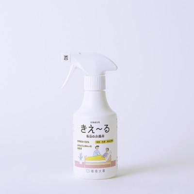 ふるさと納税 北見市 きえ〜るH 毎日の介護用 280ml