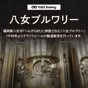 【銅賞受賞】クラフトビール ぶどうIPA 330ml 6本セット 瓶 福岡 八女ブルワリー ジャパン・グレートビア・アワーズ 銅賞 ぶどうIPA IPA (インディア・ペールエール) 福岡県産ぶどう 
