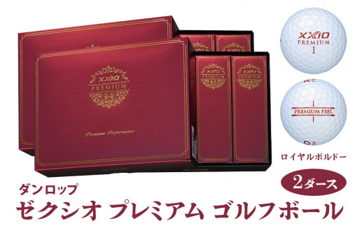 ゼクシオ プレミアム 2ダース【ロイヤルボルドー】ダンロップ ゴルフボール｜24個入り DUNLOP XXIO 飛距離 高反発 高弾道 ふるさと プレゼント 贈り物 golf [1672]