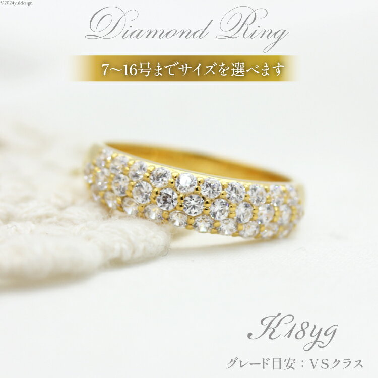 【ふるさと納税】指輪 K18YG イエローゴールド リング ダイヤモンド 0.9ct パヴェ 7号〜16号 ダイヤリング 【f045-k18yg】 [オーダーメイドジュエリーメイ 山梨県 韮崎市 20743759] 細め ハーフ アクセサリー アクセ ジュエリー