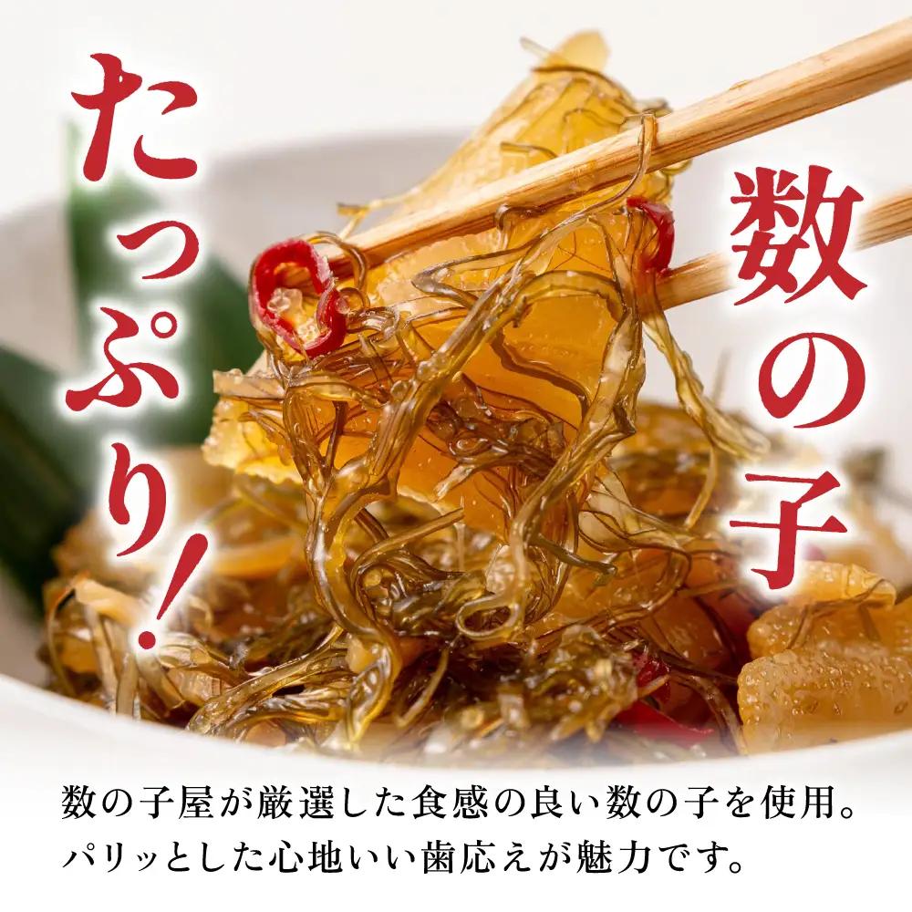 〈8月配送〉数の子 松前漬け 500g かずのこ 松前 ご飯のお供 おつまみ おかず