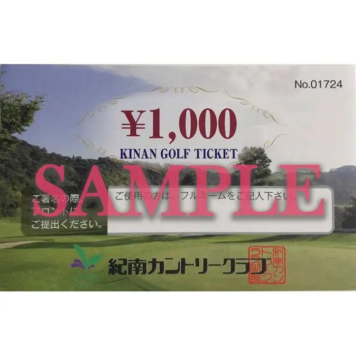 紀南カントリークラブゴルフプレー割引券　1,000円　3枚