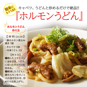 【 ホルモン 】豚ホルモン 煮込み 焼き 2.52kg 120g×21パック ホルモン