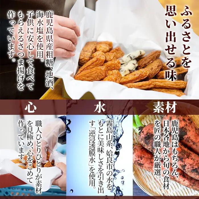 a1107-A ＜平日着分＞お試し！別甲屋のさつま揚げ詰め合わせ＜おごじょ＞(計38個)【べっ甲屋】姶良市 薩摩揚げ さつまあげ 練り物 魚介 野菜 詰合せ 冷蔵 惣菜 おかず おつまみ お試し 食べ