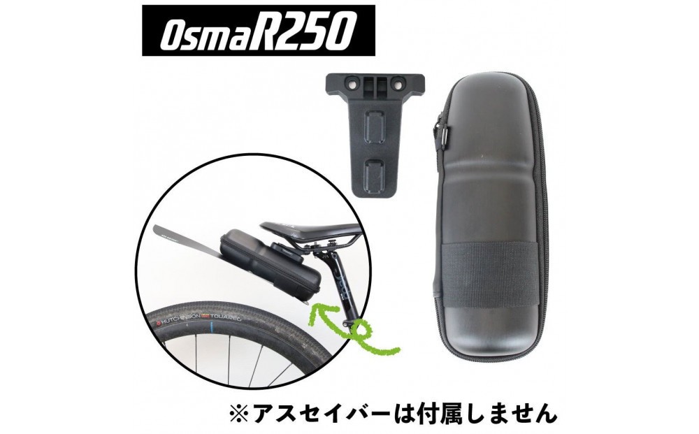 
            OsmaR250 ツールケース＋PLUS
          