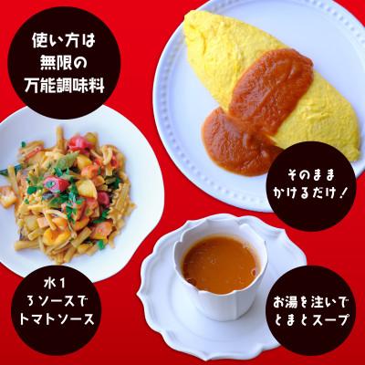 ふるさと納税 竹田市 濃縮 姫のトマトベース 4個 |  | 03