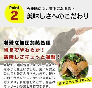 無添加・無着色 骨までやわらか 鶏手羽 1本×24袋_無添加 無着色 骨までやわらか 1本 × 24袋 鶏手羽 国産 鶏肉 シニア犬 小型犬 安全 おいしい 歯茎 マッサージ効果 栄養満点 骨まで丸ご
