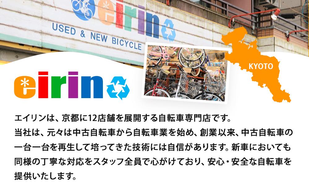 【エイリン】【組立済み発送】＜色選択可能＞ファミリーサイクル26型 KN266NROL［ 京都 自転車専門店 完成車でお届け 26インチ ファミリー サイクル 人気 おすすめ 自転車 ママチャリ 街乗