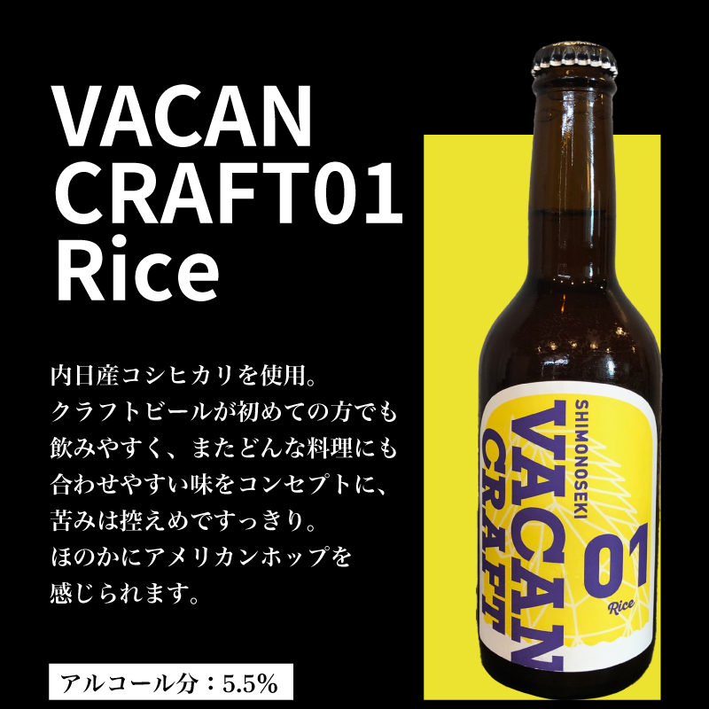 クラフトビール6本セット 馬関クラフト utsuibrewery うついブルワリー 内日ブルワリー 下関 山口