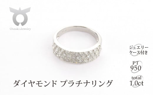 プラチナ950　ダイヤ1.0ct　パヴェ　リング　Ｒ639DI-P2【サイズ：10号】【053-017-e】