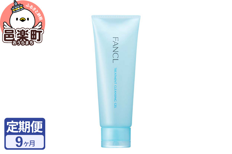 
《定期便9ヶ月》ファンケル 整肌クレンジング ジェル 120g お届け周期調整可能 隔月に調整OK
