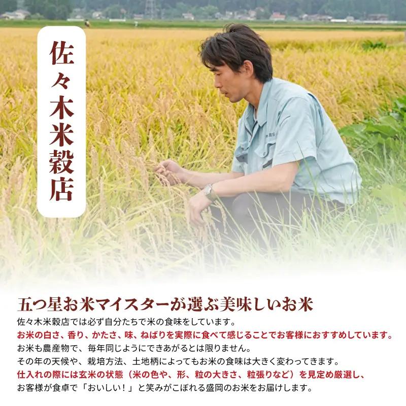 銀河のしずく 5kg 米 定期便 12回 12ヶ月 佐々木米穀店 米