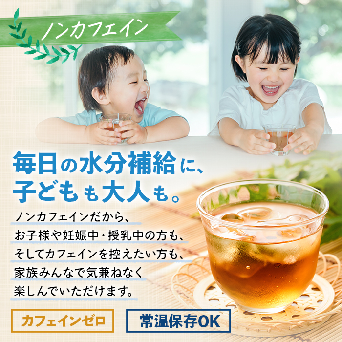 【最短翌日発送】テーブルランド 麦茶 ノンカフェイン 600ml×24本×4ケース 国産六条大麦 100％使用 ｜ お茶 飲料 国産