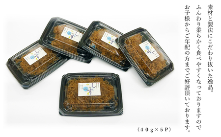 釜揚げしらすの佃煮 40g×5パック