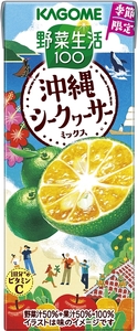 カゴメ 野菜生活100 沖縄シークヮーサーミックス 195ml 紙パック 48本入 期間限定 砂糖不使用 甘味料無添加 健康志向 飲料 山梨県 北杜市 送料無料
