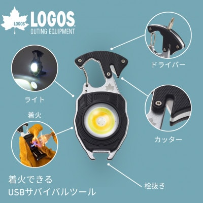 着火できる・USBサバイバルツール キャンプから防災までさまざまなシーンに 81064226【配送不可地域：沖縄県】