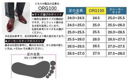 ORIGIO オリジオ 牛革ビジネスシューズ 紳士靴 ORG100（ワイン）【ファッション・靴・シューズ・革製品・革靴】 軽くい 光沢感  BN002 26.5cm