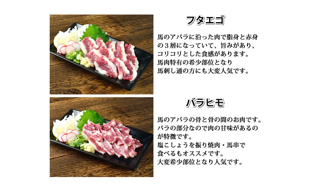 馬刺し5種盛り合わせ