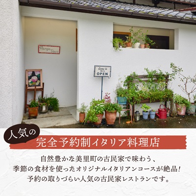 【熊本の名店】熊本県美里町 イタリア料理店まんじゃぺしぇ　店内サービス利用券　10,000円分【1642745】