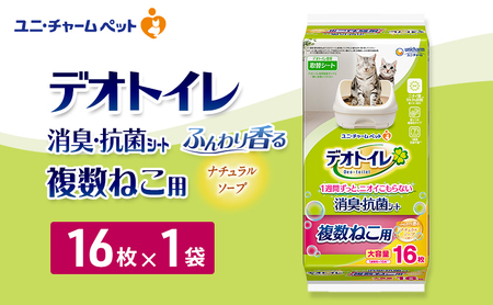 ペットシーツ 16枚 多頭ソープ デオトイレ ペットシーツ