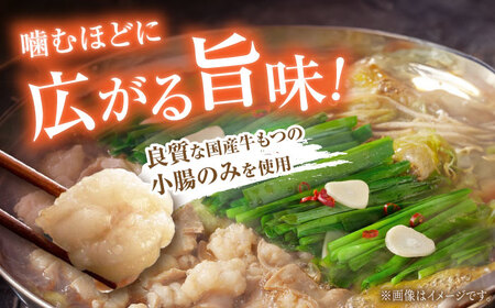 【満腹セット】博多もつ鍋（醤油） / もつ鍋 モツ ホルモン 福岡[AFAU002]