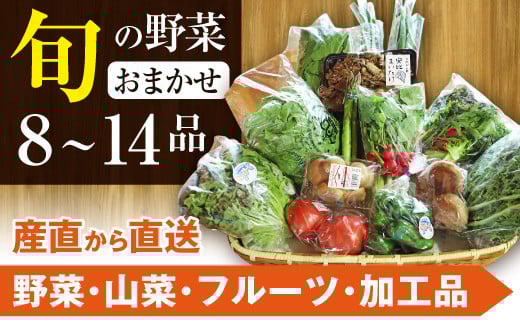 旬の野菜セット 八幡平のふるさと産直箱（大） ／  野菜 採れたて 新鮮 おまかせ 詰合せ 詰め合わせ 野菜の詰合せ セット ご当地 やさい お野菜 季節 地物 旬 産直箱 産地直送 直送 葉物 自宅用 家庭用 お取り寄せ お取寄せ 取り寄せ 冷蔵 冷蔵発送 東北 人気 おすすめ オススメ 【あすぴーて】