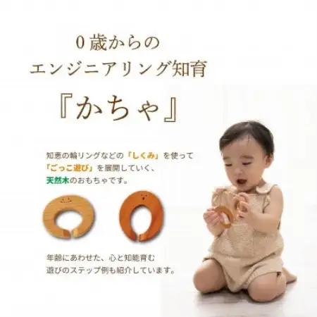 0歳からのエンジニアリング知育『かちゃ』～車がすべり台に変身!?【1780035】