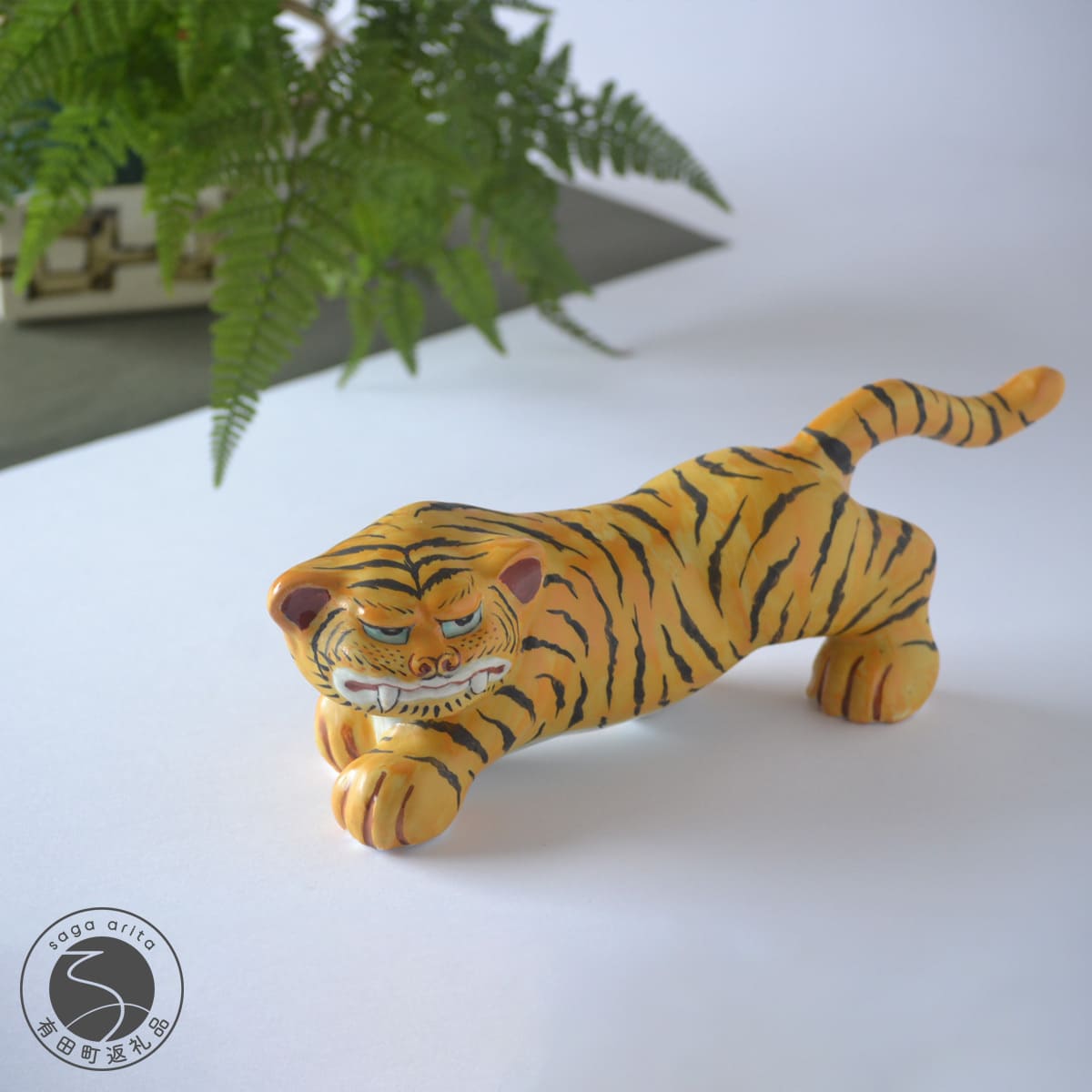 【ふるさと納税】有田焼 手描き 錦虎（寅）27cm 置物【渕上陶磁器 / FUCHIGAMI TOJIKI】縁起物 厄除け インテリア トラ とら 14万円 A140-31