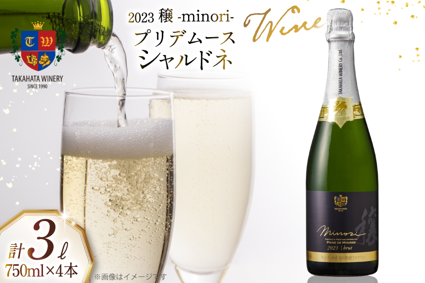 2023穣プリデムース シャルドネ 750ml 4本 [高畠ワイナリー 山形県 高畠町 tk06ays730046] ワイン お酒 酒 ぶどう スパークリングワイン ブドウ 国産 辛口