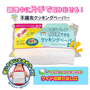 わたし百科 クッキングペーパー カタテパ 40枚入り×12パック キッチン用品 消耗品 簡単 強力吸水タイプ 料理 調理 フィルム包装 (1974)