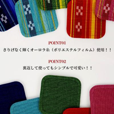 ふるさと納税 石垣市 みんさー織　コースター合わせ5色セット |  | 02
