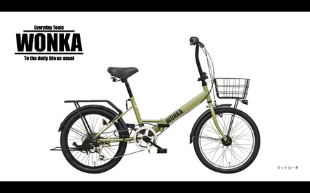 K2467 ＜マットカーキ＞ 20インチ折畳み自転車【WONKA】ウォンカ 完全組立 green