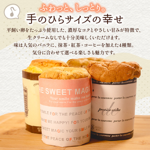 【平飼いたまご使用】 カップ入りシフォンケーキ 3個