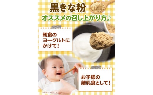 きな粉 黒きな粉 100g ラ・ポアール《30日以内に出荷予定(土日祝除く)》三重県 東員町 大豆 東員町産 大豆粉 きなこ 送料無料 