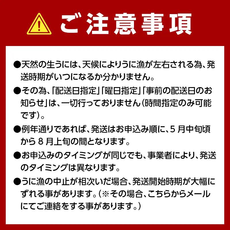 【発祥の地】【牛乳瓶入り生うに】【2026年5月中旬以降発送 】大福丸 生うに 150g 1本 国産 三陸山田 岩手県 山田町 三陸 旬 うに 牛乳瓶 無添加 ウニ 雲丹 うに丼 無添加ウニ キタムラ