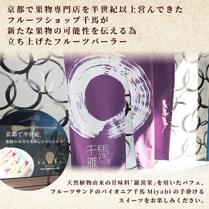 カロリーゼロの甘味料使用！季節のフルーツサンド3種 おすすめ フルーツ3種セット ランダム フルーツサンド 高級 デザート スイーツ お取り寄せ ご褒美 豪華 プレゼント 包装 厳選 果実 果物 生ク