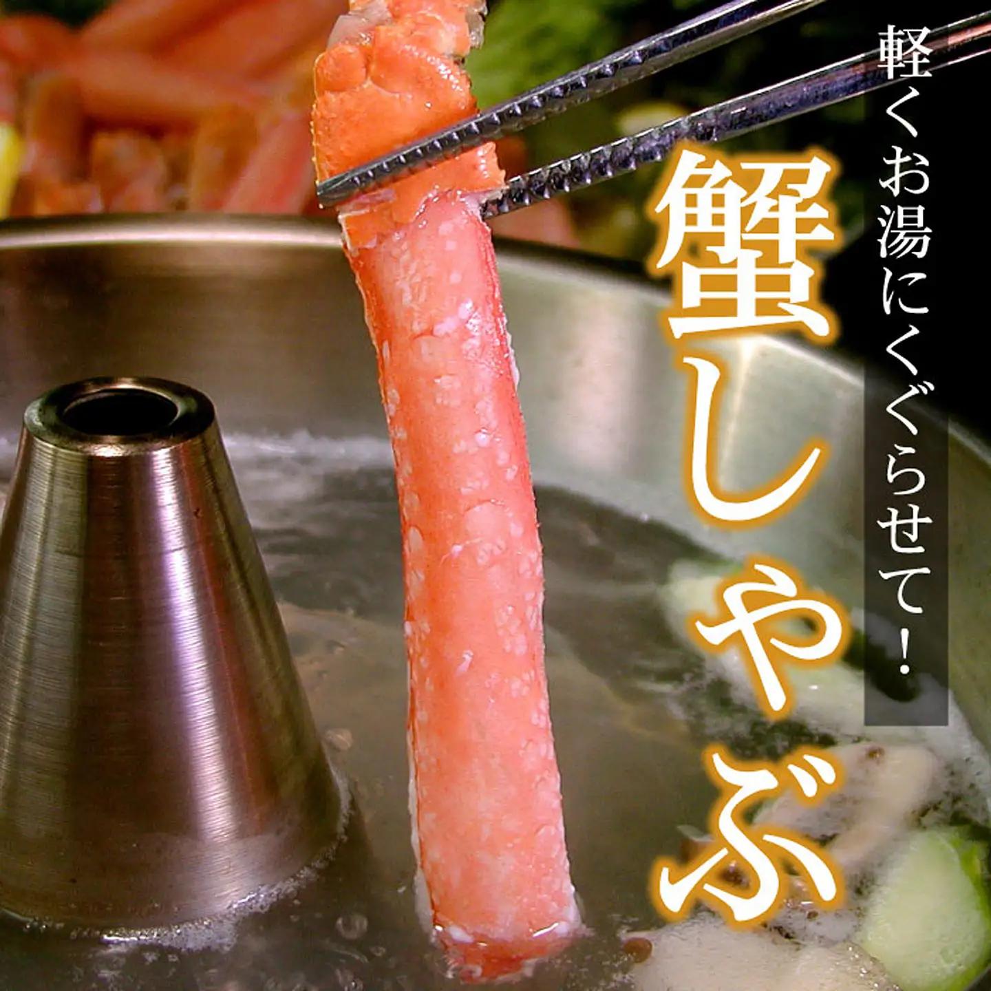 【生食可・カット済・棒肉のみ】ずわいかにしゃぶ800g B-07034