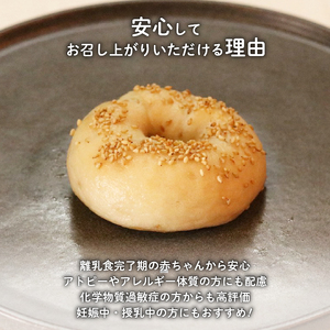 【訳あり】グルテンフリー！米粉ベーグル 7個セット 米粉 ベーグル 冷凍 