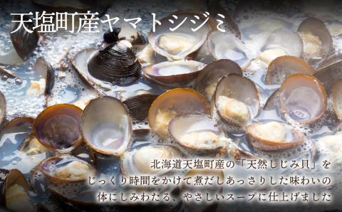 手軽に簡単！しじみ煮だしスープ４本セット≪天塩の國≫