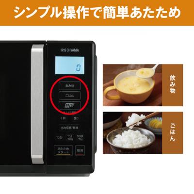 ふるさと納税 大河原町 電子レンジ フラット 単機能レンジ 22L MB-F2202I[53751225] |  | 02