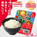 【ふるさと納税】 パックごはん 48パック ( 150g×48個 ) お届け時期が選べる！ 【 たかたのゆめ ブランド米 米 ごはん ご飯 ライス パックライス ライスパック レンジ 簡単 保存食 非常食 備蓄 防災 新生活 キャンプ 訳あり 人気 こども食堂 支援 国産 岩手 陸前高田 】