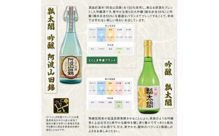 日本酒 飲み比べ 720ml×5本 日本酒