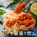 【ふるさと納税】先行予約 セコガニ 釜 茹で 甲羅盛り 2個入り 約80g×2 送料無料 むき身 かにみそ カニ味噌 棒身 蟹 カニ 爪 ほぐし身 ずわい蟹 ズワイガニ セイコガニ 香箱ガニ せこがに 松葉ガニ メス せいこがに かに せいこ 12000円 11月中旬以降 07-115